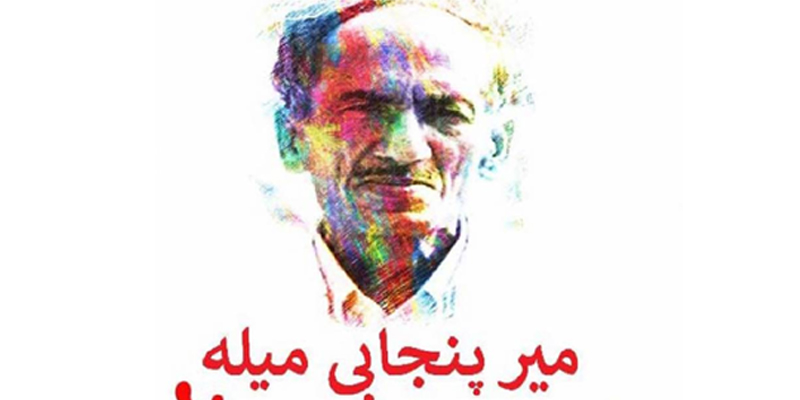 Meer Punjabi Mela 2020 begins in Lahore