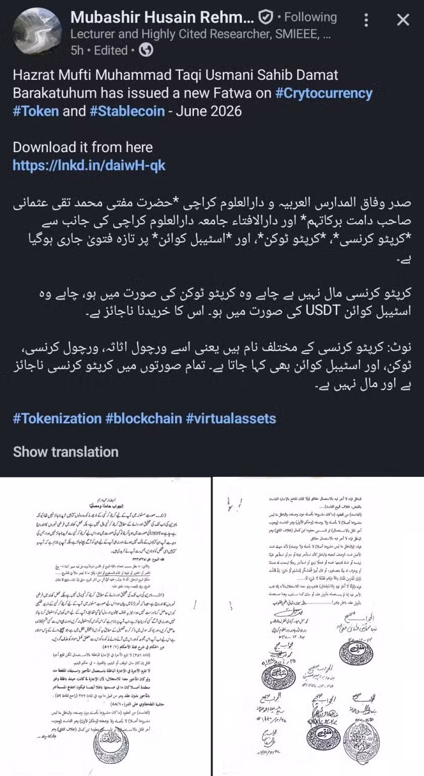 Fatwa by mufti taqi usmani